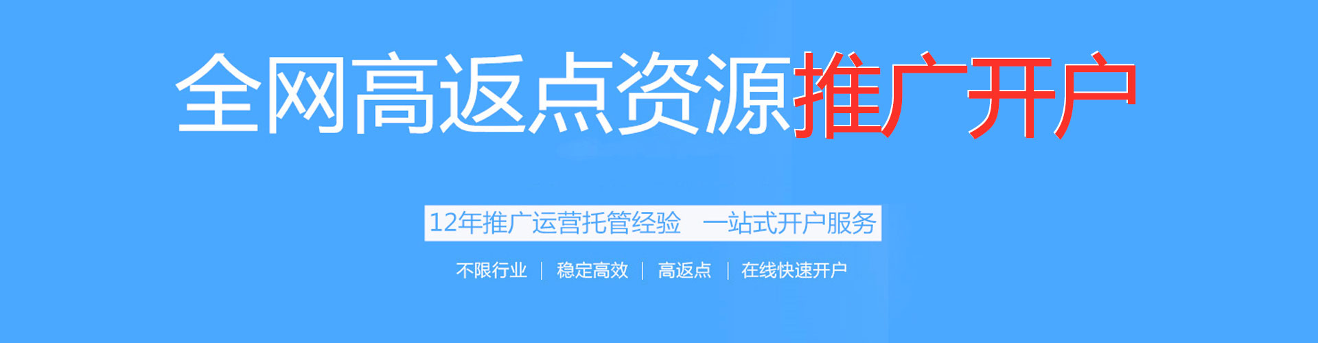 新泰信息流竞价
